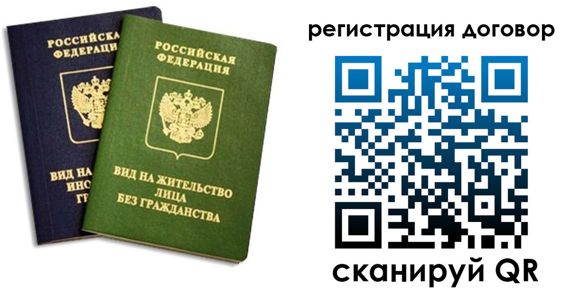 прописка штамп в Удмуртии