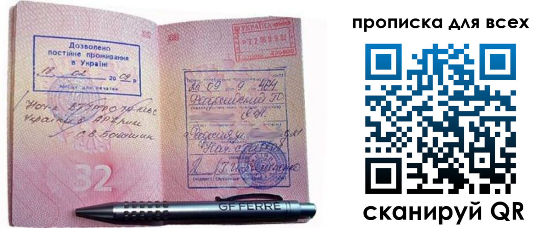 найти адрес прописки в Удмуртии