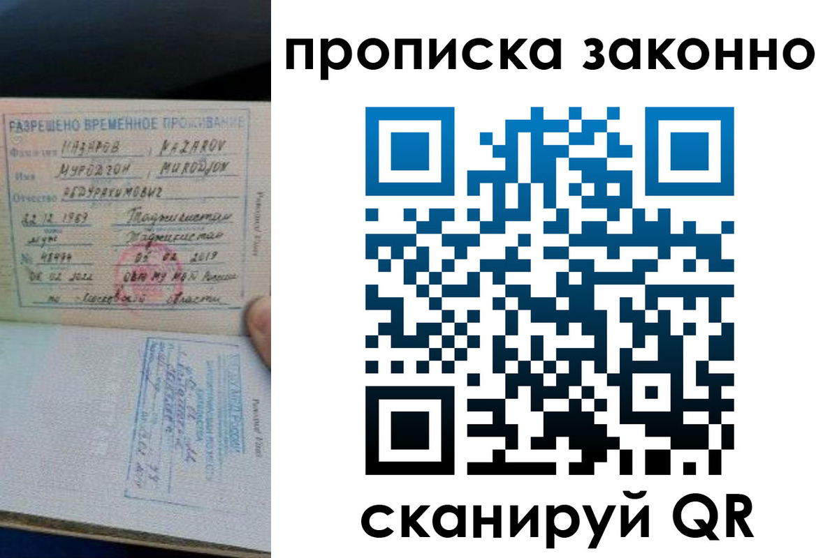 временная регистрация в Удмуртии