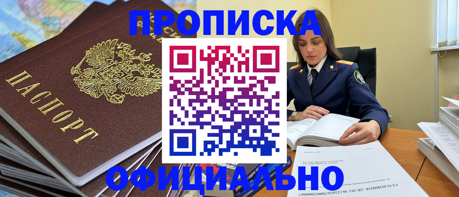 миграционный учет в Удмуртии