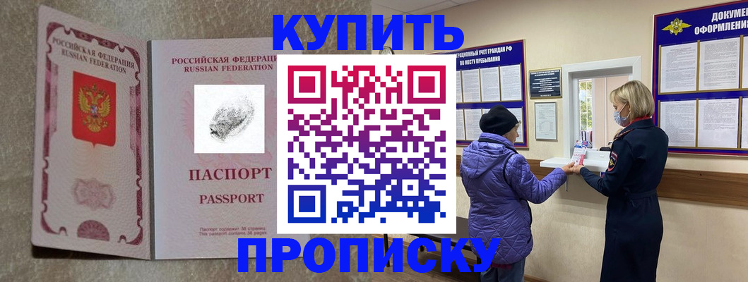 прописка от собственника в Удмуртии