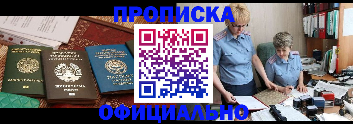 прописка для кредита в Удмуртии