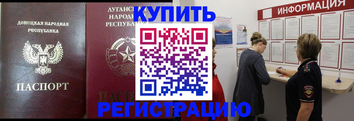 миграционный учет в Удмуртии